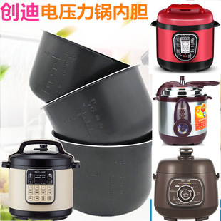 Free Shipping Electric Pressure Cooker Inner Pot 1.6L 2L 2.5L 3L 4L 5L Original Thickened Inner Pot Black Gold Thickened Pot Inner Pot