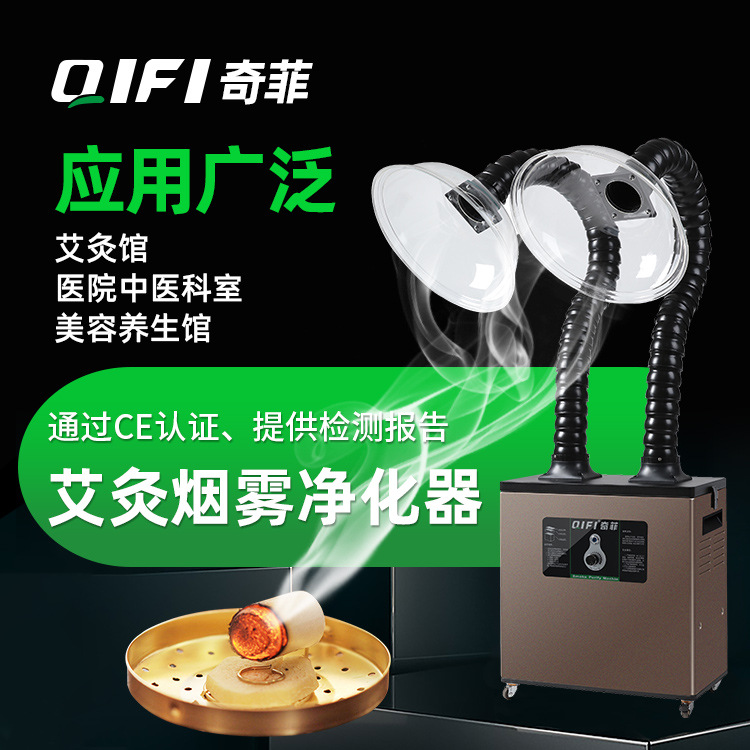 艾灸净化器烟雾过滤空气净化系统馆专用移动式烟雾高效过滤