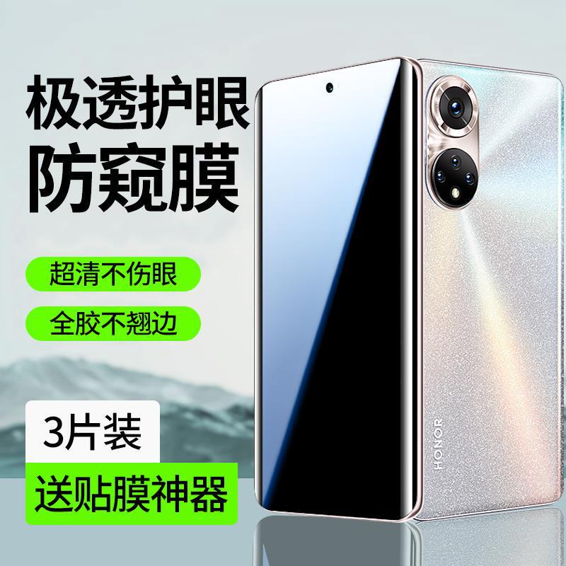 Suitable for Honor 50 Mobile Phone Film 50Se Privacy Film Curved Screen Suitable for Huawei 50Pro Tempered Hydrogel Film Full Screen