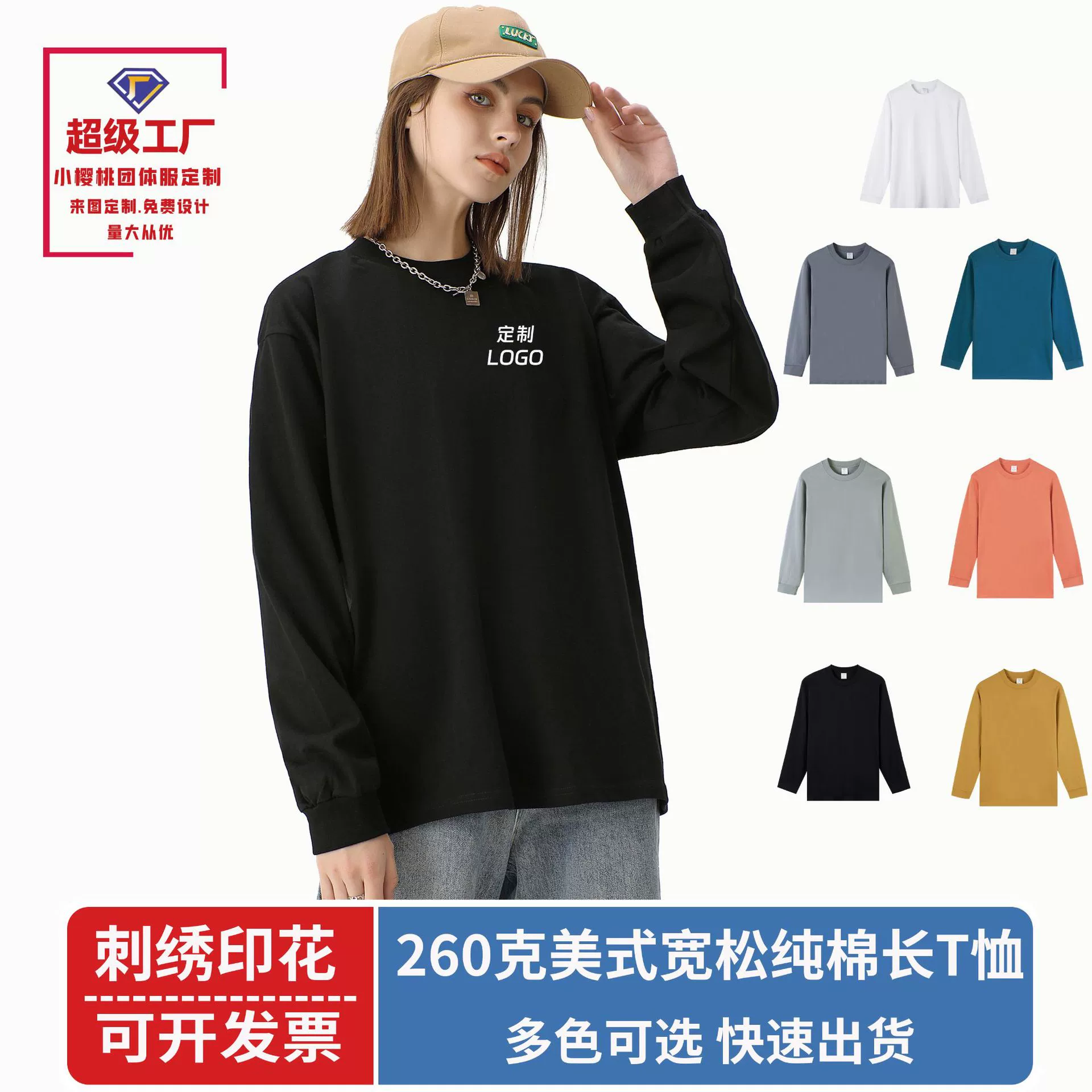 Новая плотная футболка из 100% хлопка (260 г) однотонного цвета для подростков, унисекс, с ребристым круглым вырезом и длинными рукавами, с возможностью нанесения индивидуального логотипа.