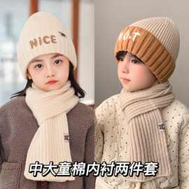 儿童帽子秋冬款围巾套装针织毛线帽男女童套头帽中大童保暖围脖厚