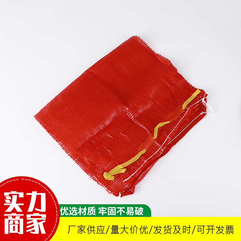 塑料编织网眼袋 红色加密小号家禽网袋 洋葱大蒜头网眼收纳袋