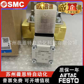 SMC先导式2通电磁阀 空气用 VXD260NZ2AXB 实拍图片