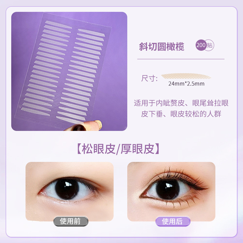 超粘哑光双眼皮贴隐形无痕自然蕾丝肿眼泡单眼皮化妆刷专用美目贴|undefined