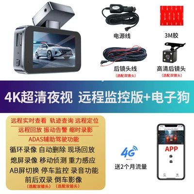 Front and Rear Cameras, Remote | Driving recorder - 4k-remote-monitoring-version-remote-playback-on-mobile-phone-recorder-playback-dash-cam-no-card-requires-self-provision-single-lens