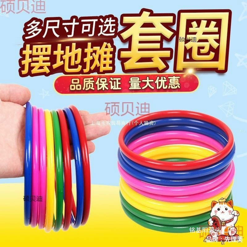 Набор колец для уличного киоска L, набор колец для ночного рынка, маленькие украшения, игрушки, портативные, для дома и улицы, небольшой полный набор, сетка