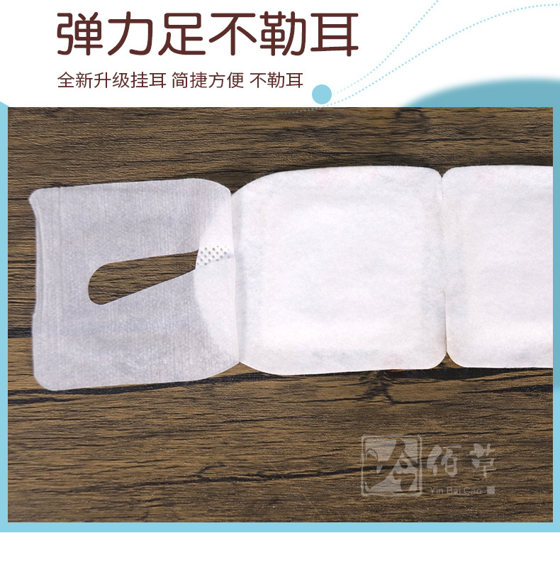 吟佰草-自发热艾敷眼罩-套版-宗天德_10.jpg