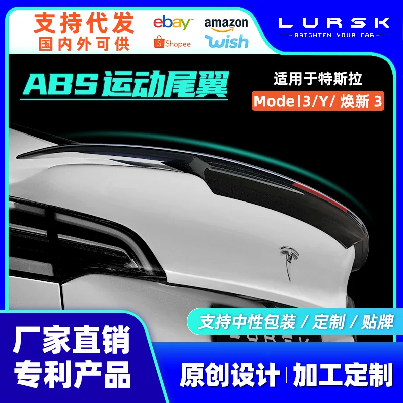 Suitable for Tesla Tail Model3/Y Huan new version of the general ABS sports tail modification and upgrade accessories manufacturer