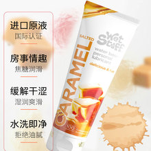 WetStuff进口焦糖味人体润滑剂可食用房事助情免洗润滑液情趣用品