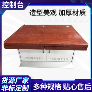 Splicable Double Monitoring Console Cold-Rolled Steel Plate Network Server Cabinet Command Center Adjustment Console