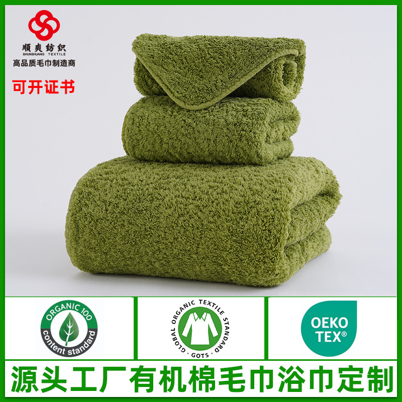 Shenzhen Factory Customized Organic Cotton Towel Gots Bath Towel Oem High Quality Export Gift Customization Can Open Certificate