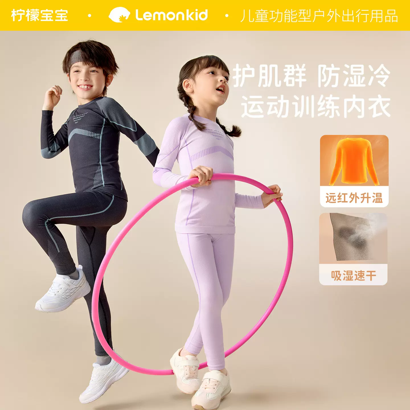 柠檬宝宝25新款中大童透气亲肤舒适保暖速干内衣秋衣秋裤套装批发