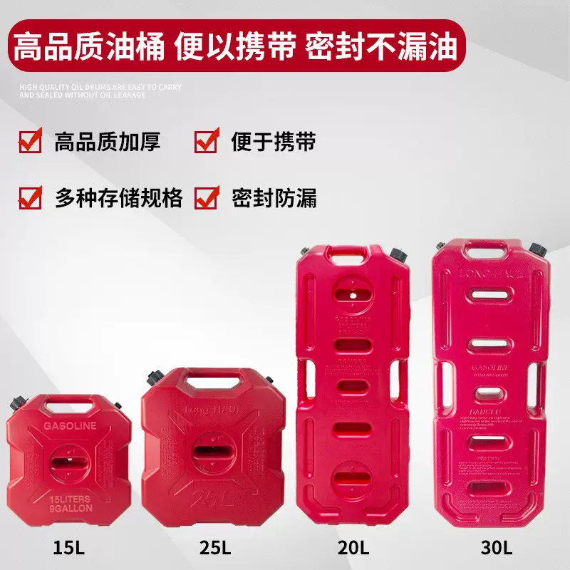 车载备用油箱带加油管 汽车防爆防静电油桶 10L20L30越野车载油桶