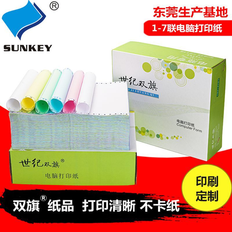 Pin-type computer printing paper quadruple bisect quad tripiece pressure-sensitive printing paper triple delivery note customization Pin-type computer printing paper quadruple bisect quad tripiece pressure-sensitive printing paper triple delivery note customization