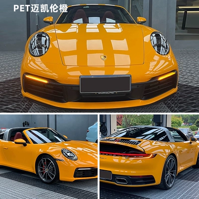 Coral Orange Mclaren Orange Pet | Auto Color Change Film - pet-mclaren-orange-whole-roll