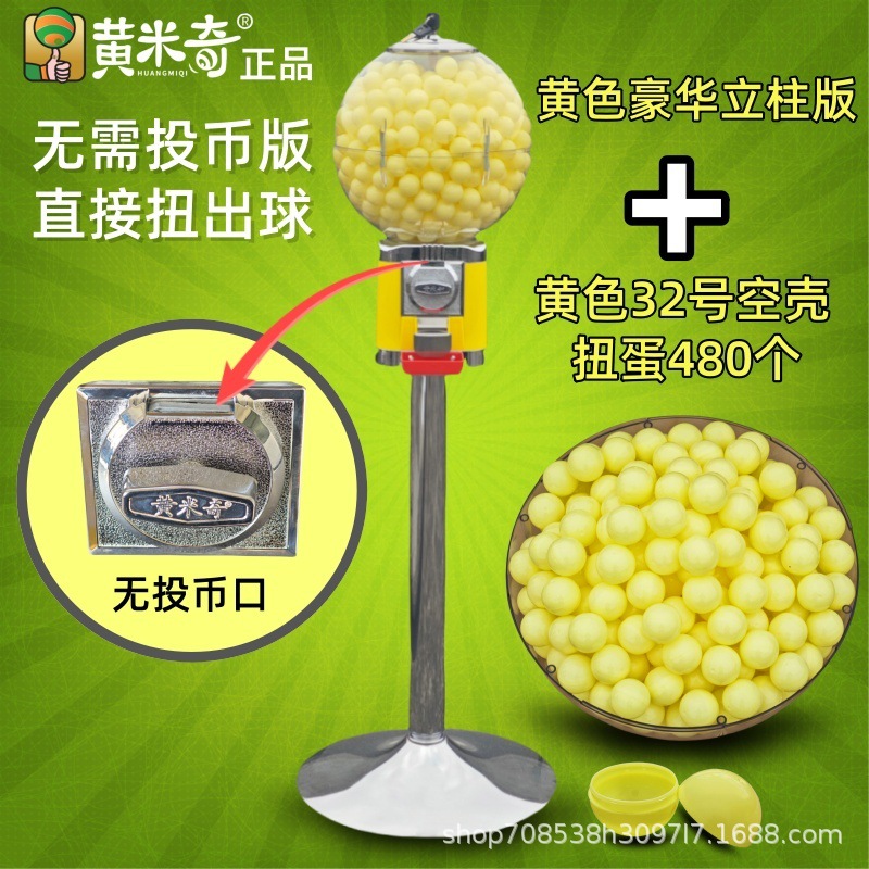 Máquina de gashapon de cáscara de color máquina de juego máquina de juego máquina de venta automática de bola elástica de un yuan nueva máquina de lanzamiento