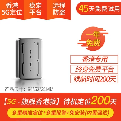 GPS Locator for International, Hong Kong - 5g-hong-kong-flagship-model6000ma200-day-battery-life-with-location-trackingreal-time-location-tracking-exclusive-to-hong-kongmobile-controlstrong-magnettrack-tracking