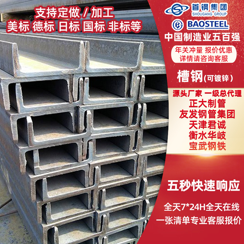 厂家槽钢q355b热轧工字钢16#国标厂房钢结构用型材 钢材槽钢材料