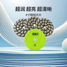 4寸精抛光片抛光片打磨片地坪打磨片抛光环氧地坪抛光片