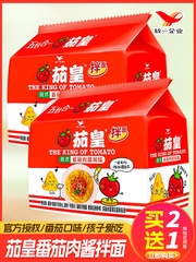 茄皇意式番茄肉酱风味拌面方便面泡面整箱袋装干拌面速食食品其他