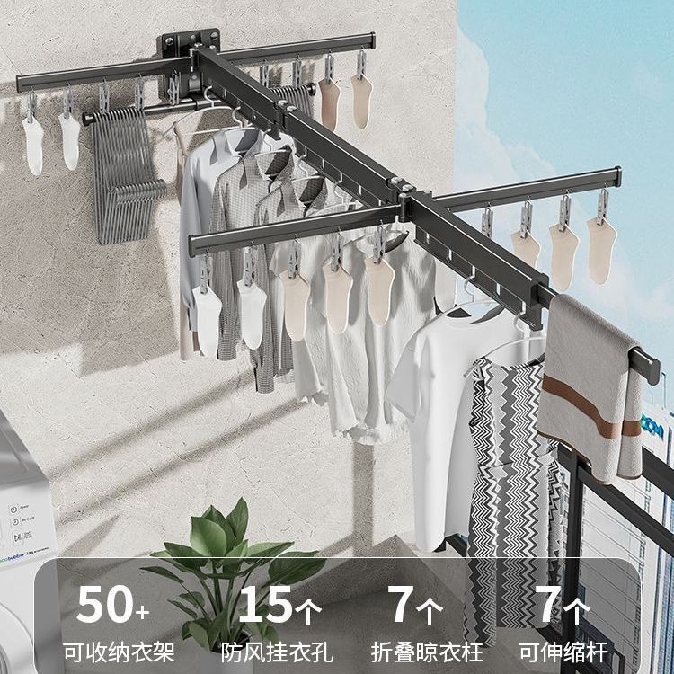 Wall-Mounted Clothes Drying Rack, Thickened Balcony Household Clothes Rod, Adjustable, No-Drill, Wall-Mounted, Invisible Retractable Clothes Drying Rack