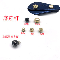 Leather goods with screws, round mushroom rivets, luggage, car seat covers, decorative accessories, round head nails, bag repair tool