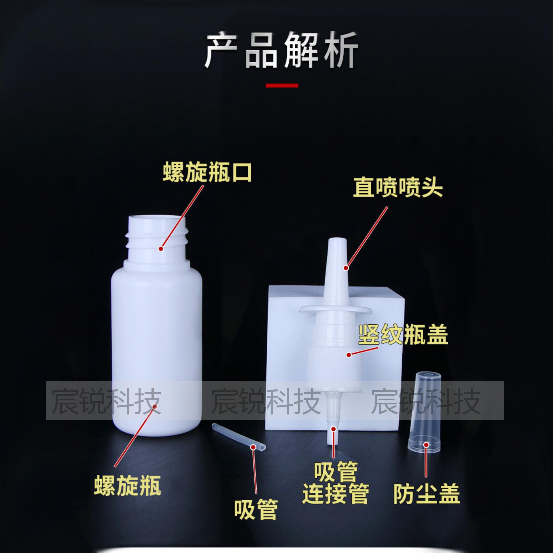 Nasal Sprayer-EN_08.jpg