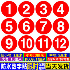 PVC防水数字番号シールステッカー番号番号数字シールレストランテーブル参加番号ラベル
