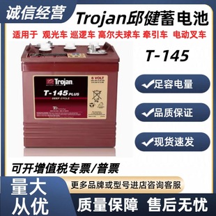 Trojan����늳�T-145PLUS  6V260AH �����C�^��܇ ϴ�ؙC�ƿ