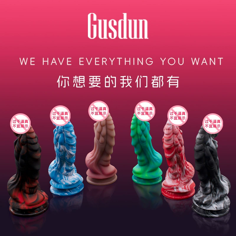 Призрачный дракон мастурбация Биг Мак Чужой Пенис Ночной Силиконовый Поддельный Пенис Женский Симулятор Мясо Эмоциональные Эротические Товары