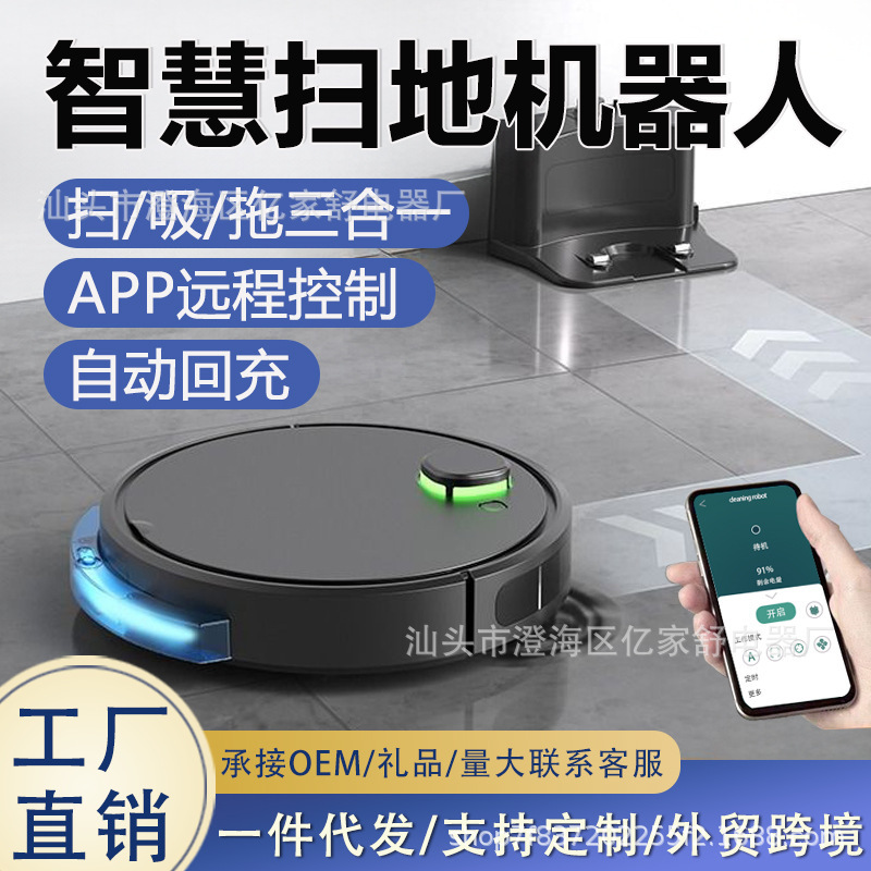Intelligent Sweeping Robot, Household Sweeping, Suction and Mopping Three-In-One Vacuum Cleaner, Fully Automatic Mopping, Automatic Charging Model