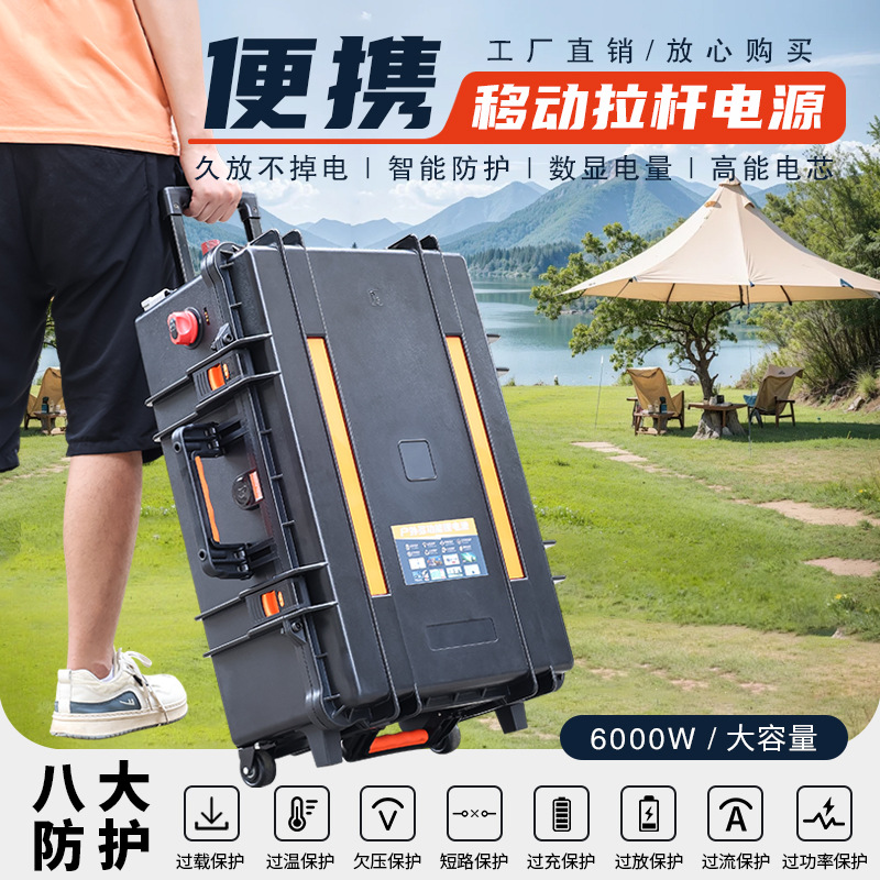 6000W户外便携式电源220V太阳能快充应急电源户外施工电源6度电