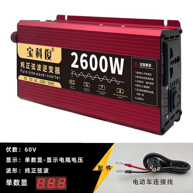 Punto cero - 60V especial 220V ~ onda sinusoidal pura 2600W + pantalla de números individuales - explosión de venta caliente