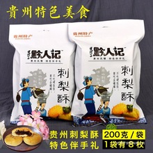 �F���خa�F�С����ʳ������200�˶Y�жY���b����ˮ��ζ���~��