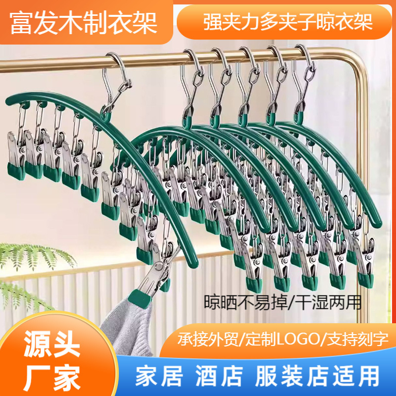 新款不锈钢晾晒袜子架夹子家用室外宿舍阳台婴幼儿多功能收纳神器