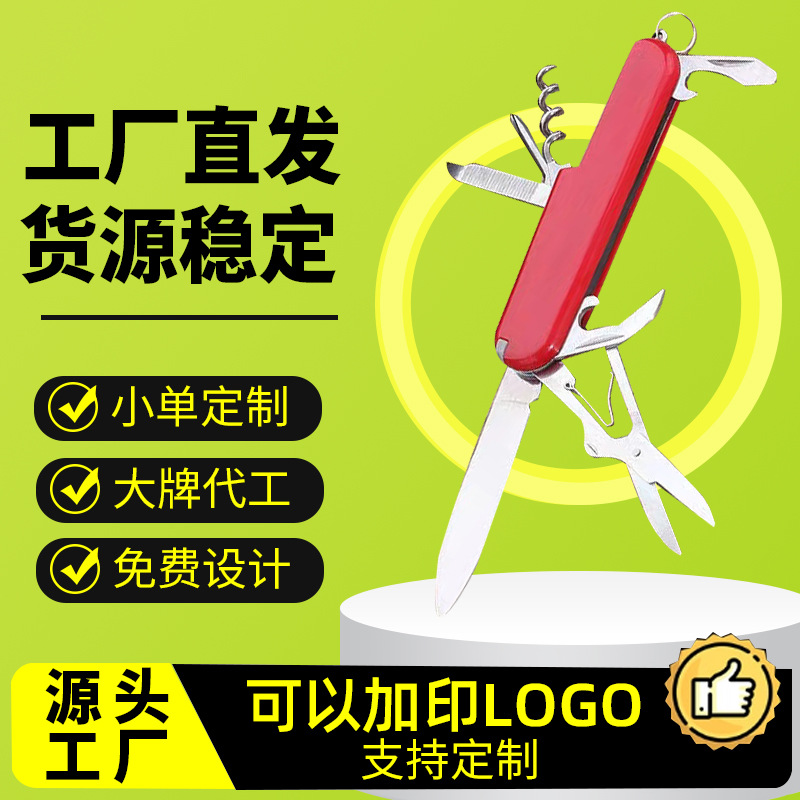 现货批发7开多功能军刀 不锈钢刀具礼品折叠小刀户外工具赠品刀