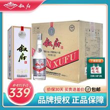 【口粮好酒】叙府传承大曲 浓香型52度500ML*6瓶白酒纯粮食酒整箱