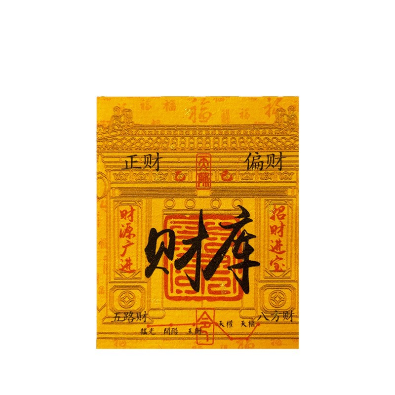 2026 Five Directions Of Wealth Mobile Phone Stickers For Attracting Wealth And Prosperity, Office Decoration, Mobile Phone Accessories