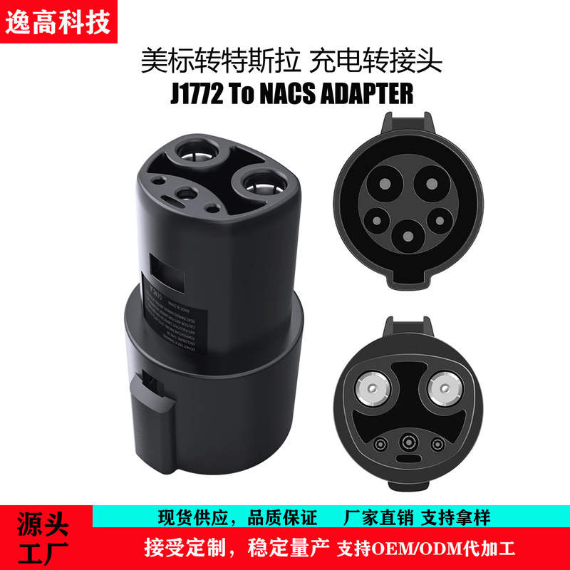 Source Manufacturer Amazon Hot Model American Standard J1772 to Tesla Adapter J1772 Tesla Adapter