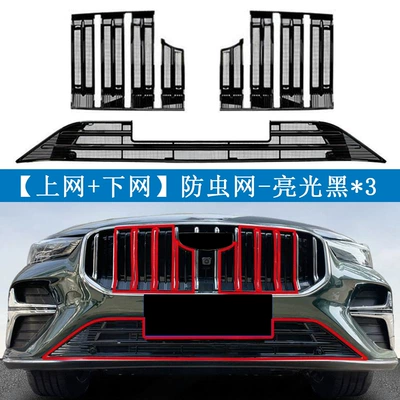 for Geely Emgrand 26Th: Automobile anti-insect net - geely-26-emgrand-fifth-generation-painted-black-online-offline