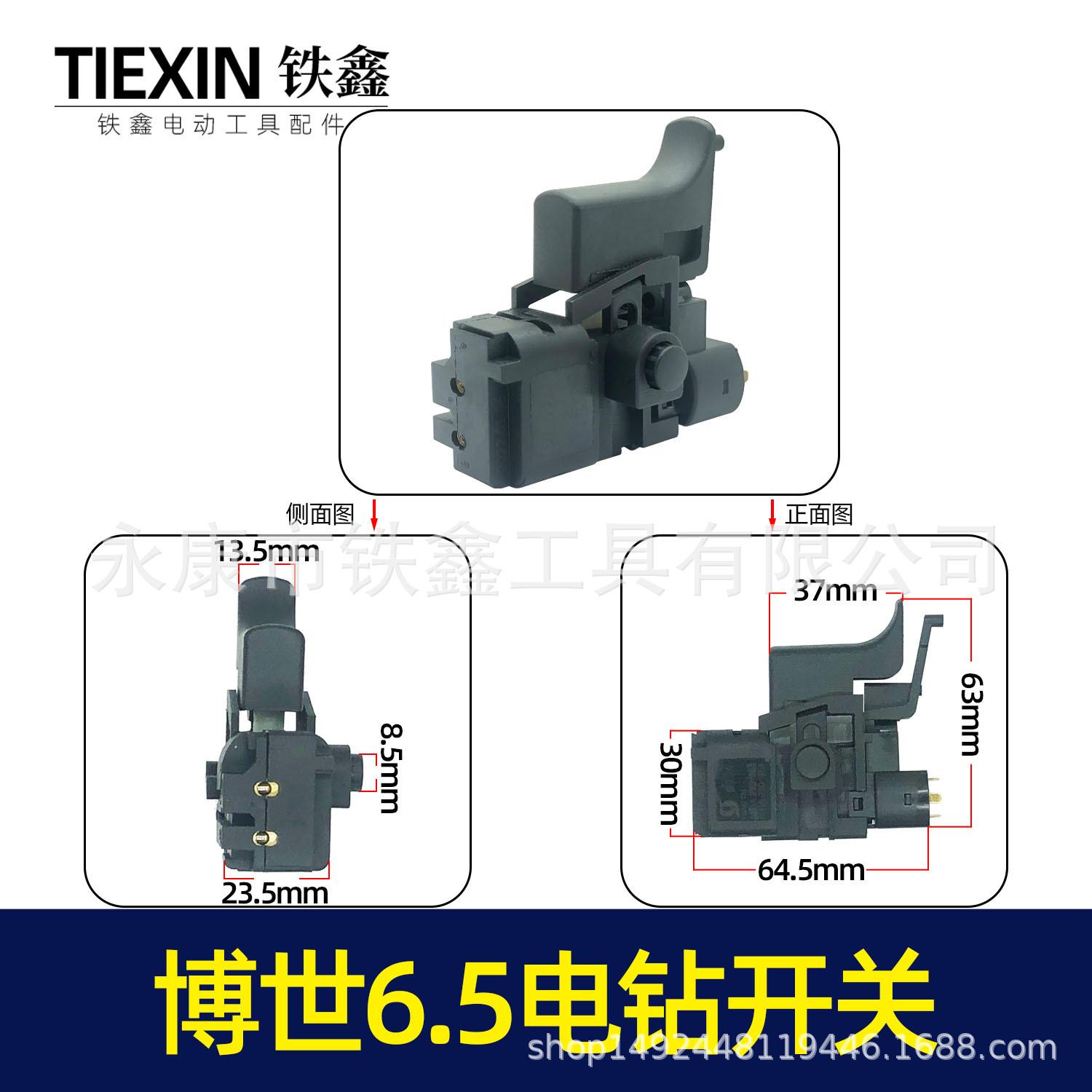 Interruptor de martillo eléctrico de luz de doctor colección completa luz 26 martillo eléctrico 28 taladro de impacto potencia arranque control de velocidad interruptor Accesorios