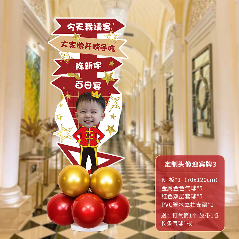 西装宝宝百天满月装饰kt板立牌气球酒店百日宴氛围场景布置迎宾牌|undefined