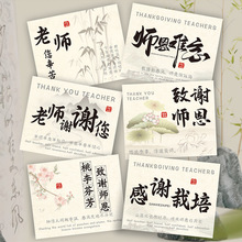 毕业季感谢老师卡片教师节高级制作贺卡送老师感谢师恩老师辛苦了