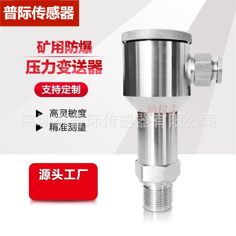 船用全不锈钢接头ip67油压力变送器扩散硅传感器接头4-20ma/0~10V