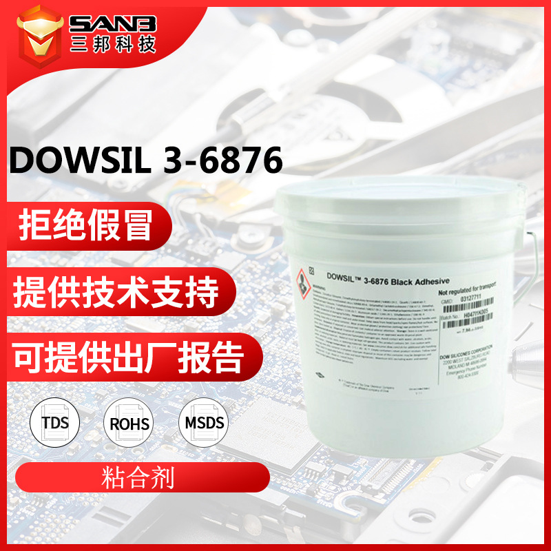 DOWSIL陶熙道康宁3-6876加热固化 控制器变速器密封胶 黑色3.6kg