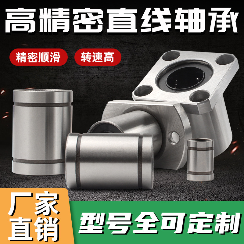 Precision LM series extended sliding linear bearing UU straight tube LMK flanged linear bearing manufacturers wholesale
