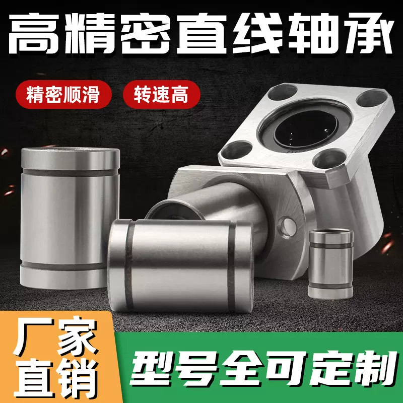 精密LM系列加长滑动直线轴承UU直筒型LMK带法兰直线轴承厂家批发