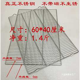 面包有蛋糕凉架烧烤网不锈钢脚平脚烘焙架凉网晾网冷却格片