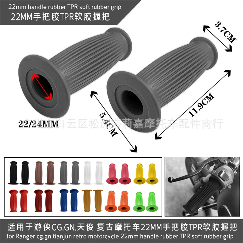 Для мотоцикла CG125 Ретро 22 мм модифицированный набор ручных ручек TPR ручной Клей Ranger GN день Jun General