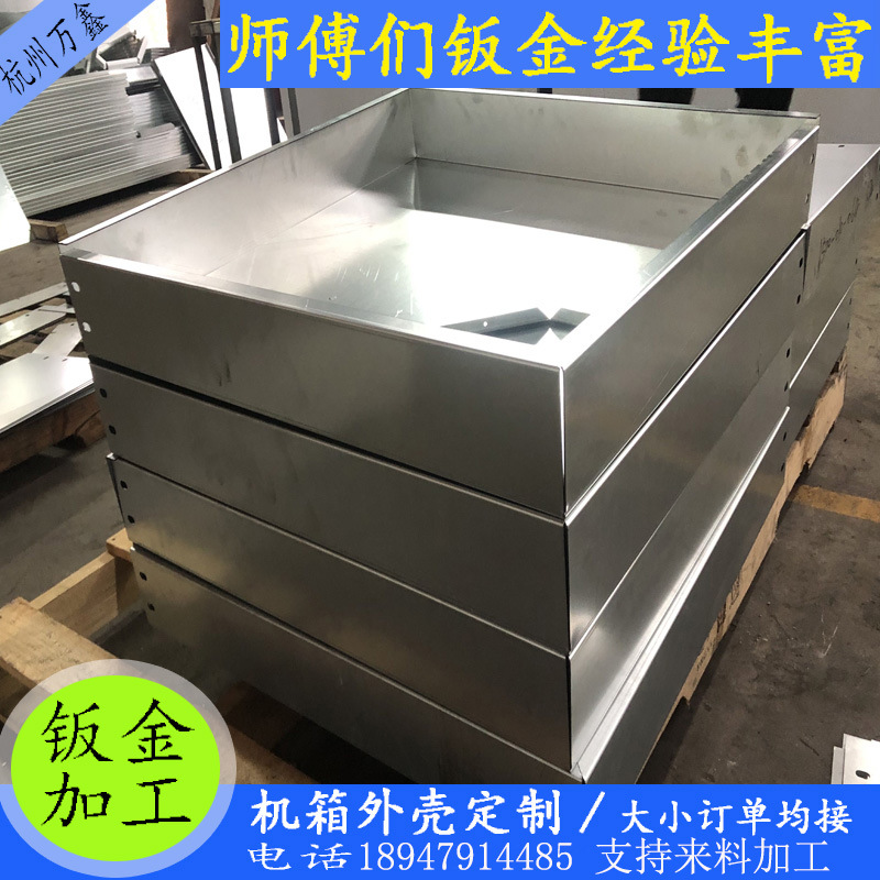 钣金加工壳体非标灯箱机箱机柜 折弯不锈钢铁板金属切割焊接成型